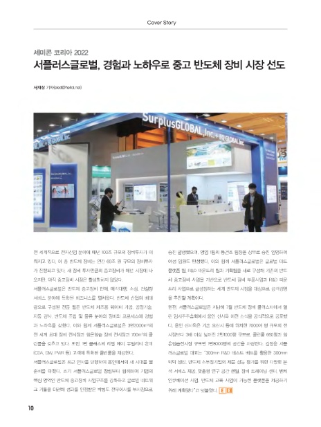 (주)서플러스글로벌 이미지