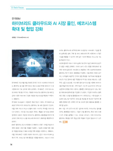 에코시스템 이미지