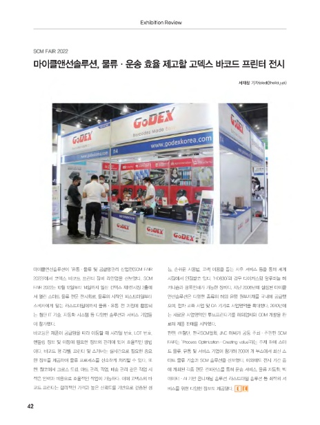 마이클앤선솔루션 이미지