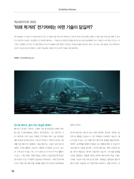 미래전기(주) 이미지