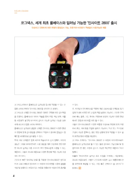 비전인사이트(주) 이미지