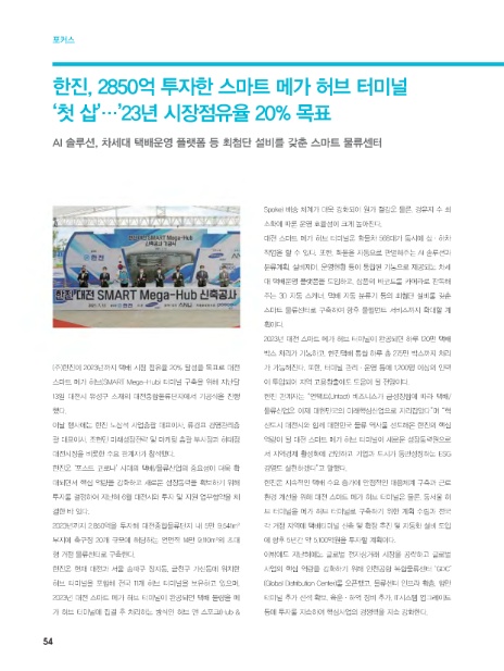 (주)스마트비전 이미지