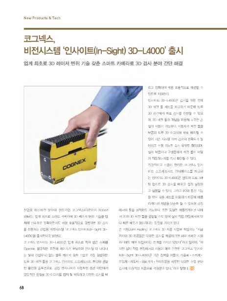 비전인사이트(주) 이미지