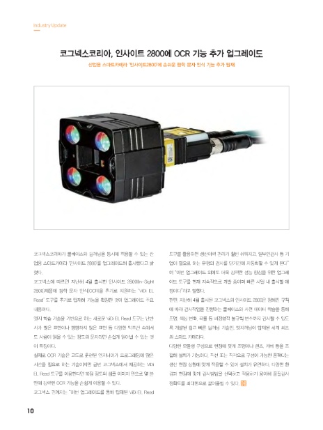 비전인사이트(주) 이미지