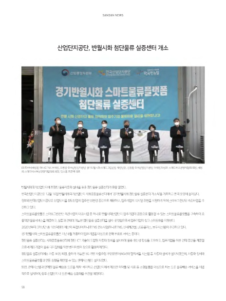 (주)반월물류 이미지