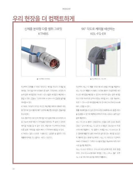 이코텍 이미지