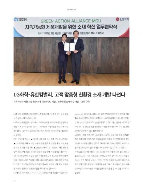 (주)유한화학 이미지