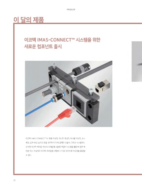 이코텍 이미지