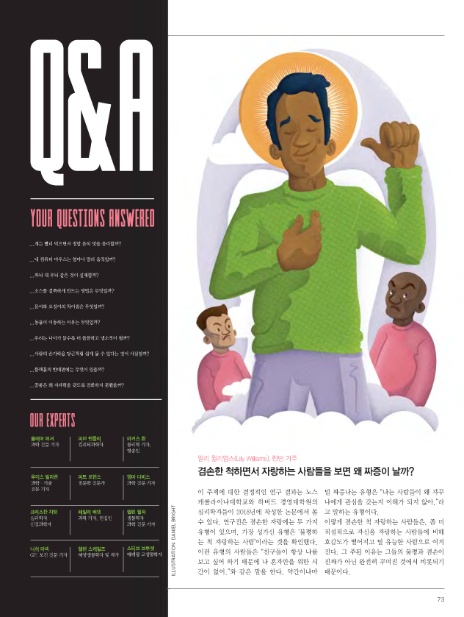 주식회사 겸손 이미지