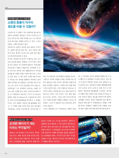주식회사 소행성 이미지