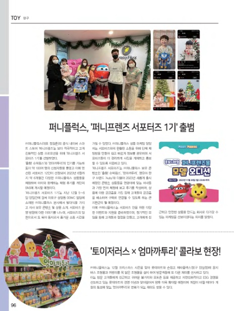 퍼니프랜즈 이미지