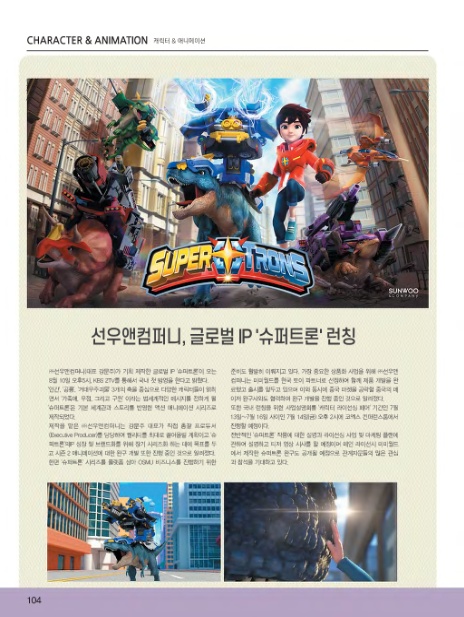 선우슈퍼 이미지