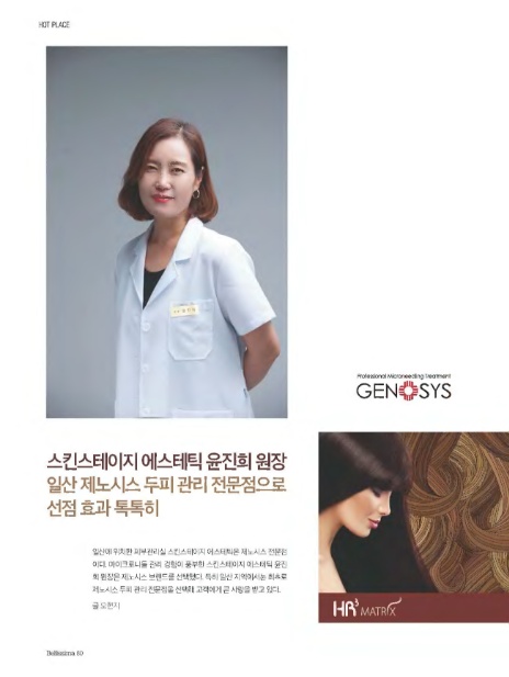 스킨스테이지 이미지