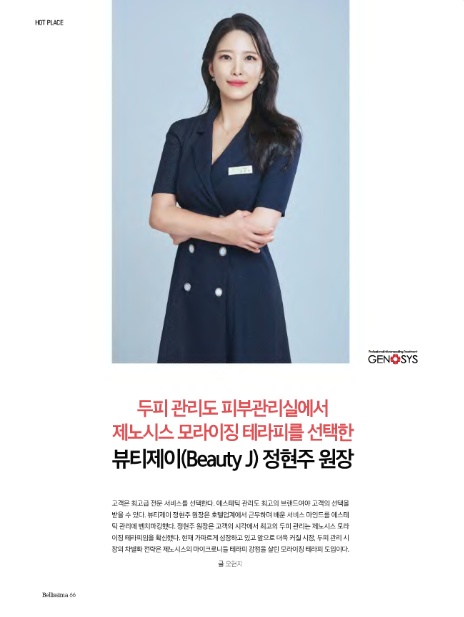 뷰티제이(Beauty.J) 이미지