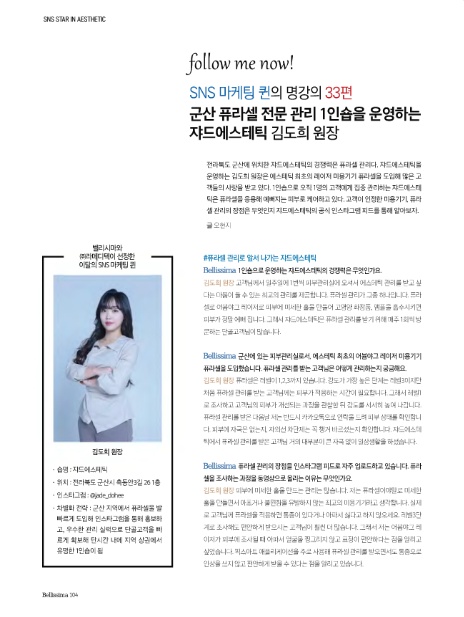 쟈드에스테틱 이미지