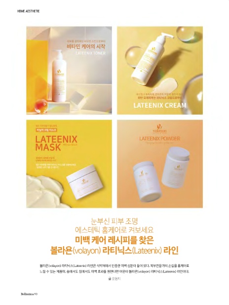 눈부신홈케어 이미지