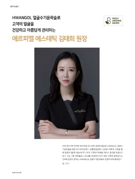 김태희에스테틱 이미지