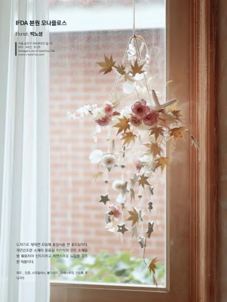 모나플로스 이미지
