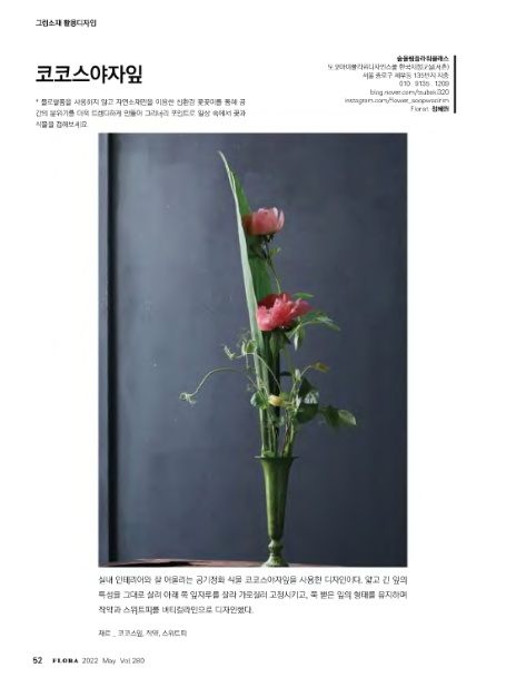 코코스플라워 이미지