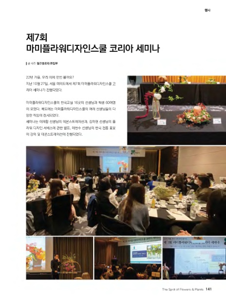 플로라&디자인스쿨 이미지