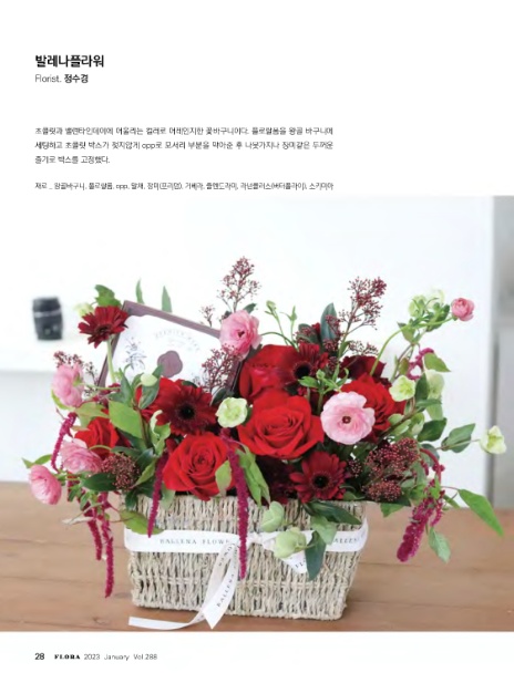 발레나플라워 이미지