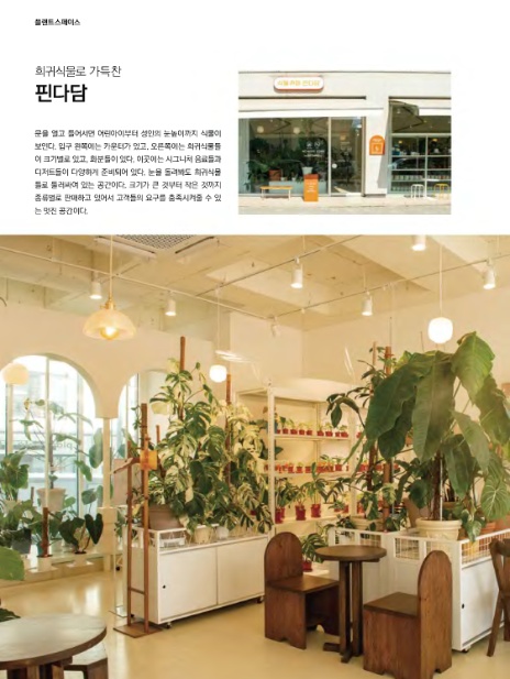 (주)자연에찬 이미지
