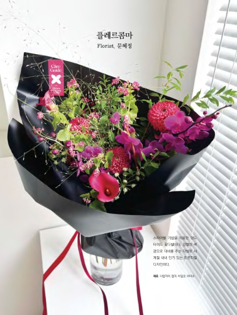 플레르콤마 이미지