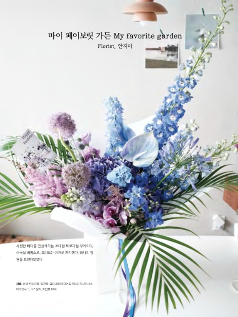 마이페이보릿가든 이미지