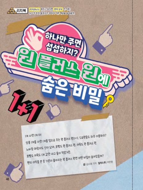 (주)원플러스원 이미지