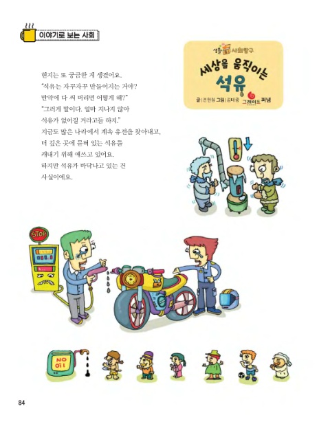 (주)동아석유 이미지