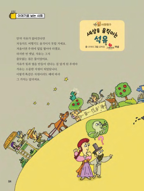 (주)동아석유 이미지