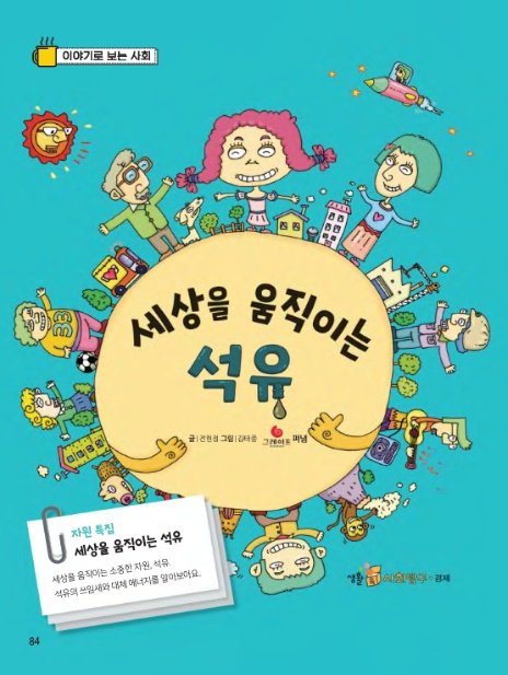 (주)동아석유 이미지