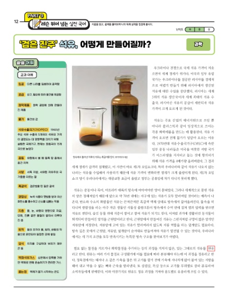 (주)동아석유 이미지