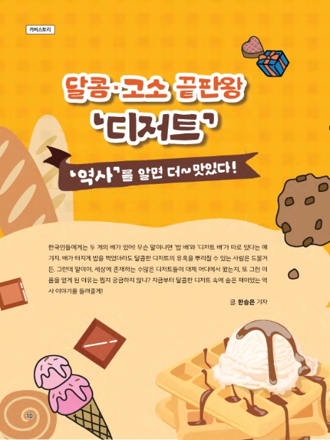 (주)디저트스토리 이미지
