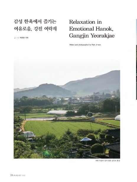 여락재 이미지