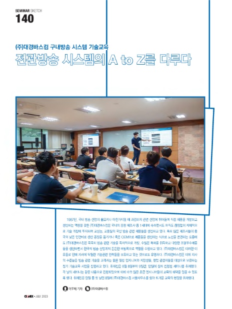대경기술(주) 이미지