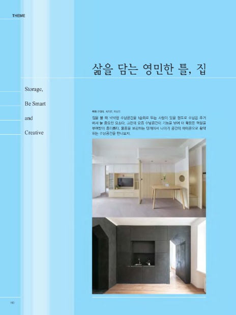 영민인테리어 이미지