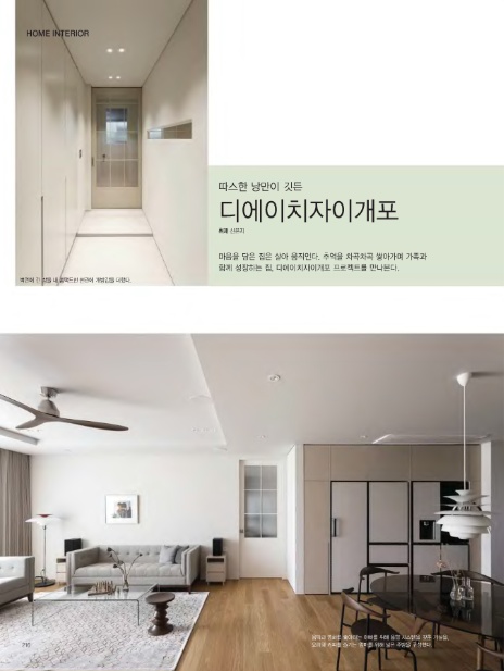 디에이치앤디자인 이미지