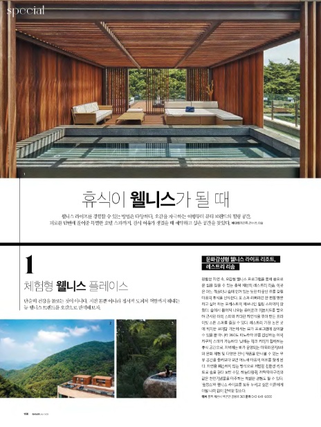 더웰니스컴퍼니주 이미지
