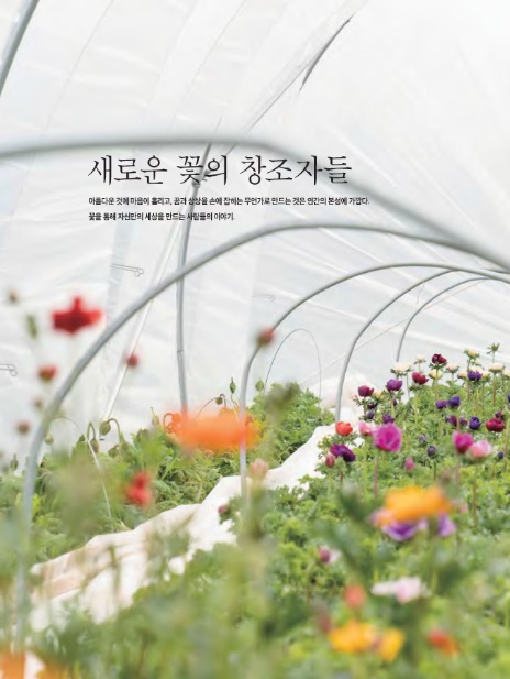 꽃을만드는사람들 이미지