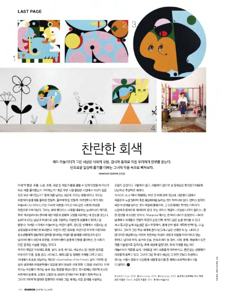 엠씨애드 이미지
