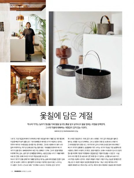 박수이옻칠 이미지