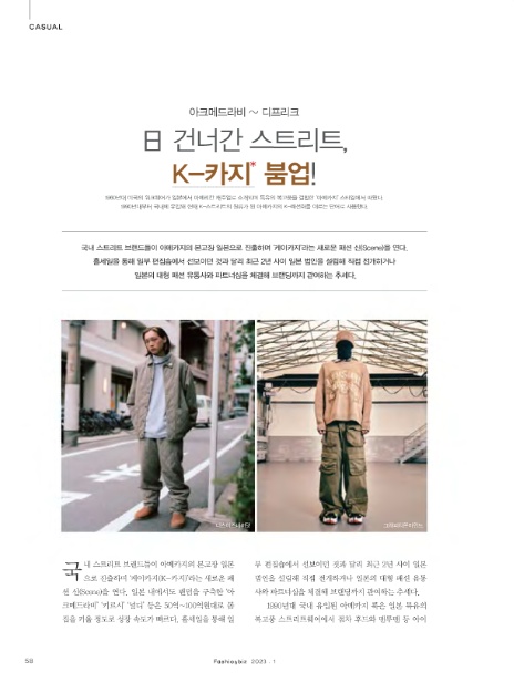 카지패션 이미지