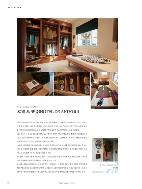호텔 드 앤유 이미지
