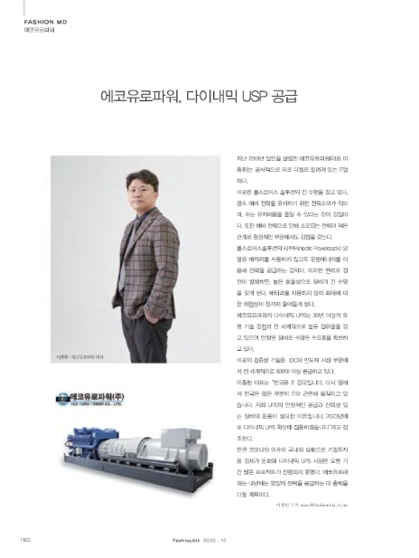 유로산업(주) 이미지