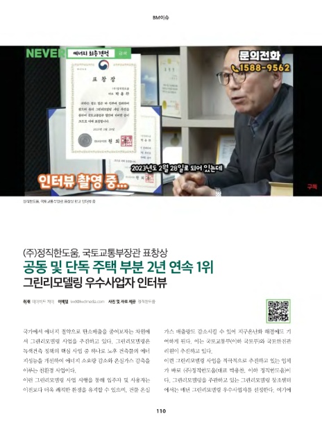 (주)정직한도움 이미지